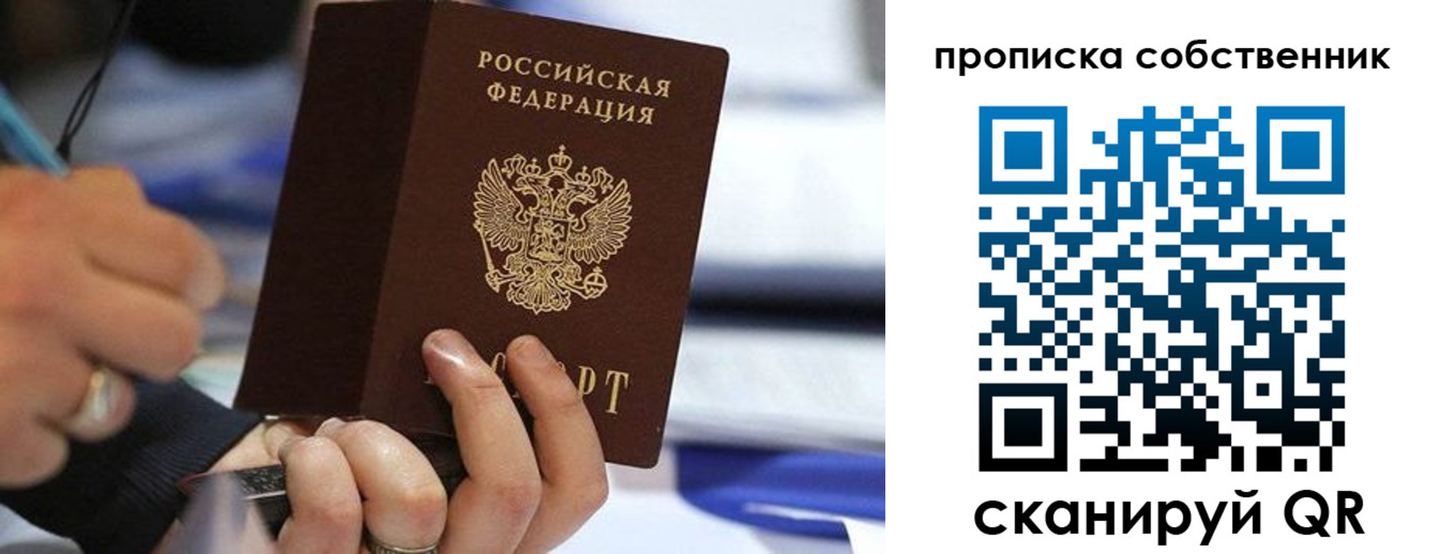 регистрация в Жуковском