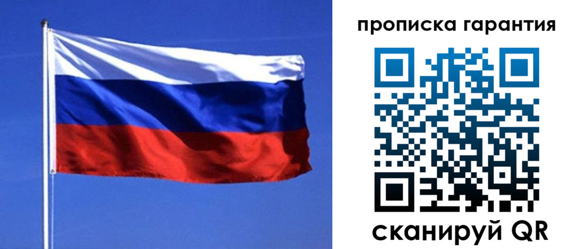 временная регистрация для всех в Жуковском