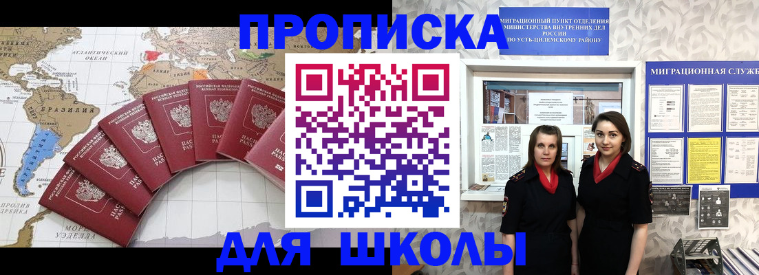 пропишу в квартире в Жуковском
