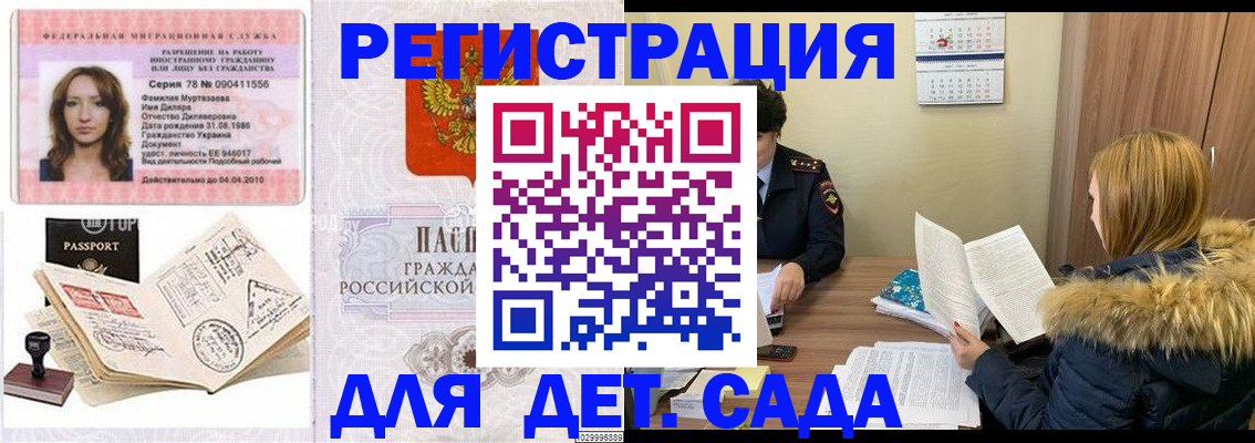 прописка поиск в Жуковском