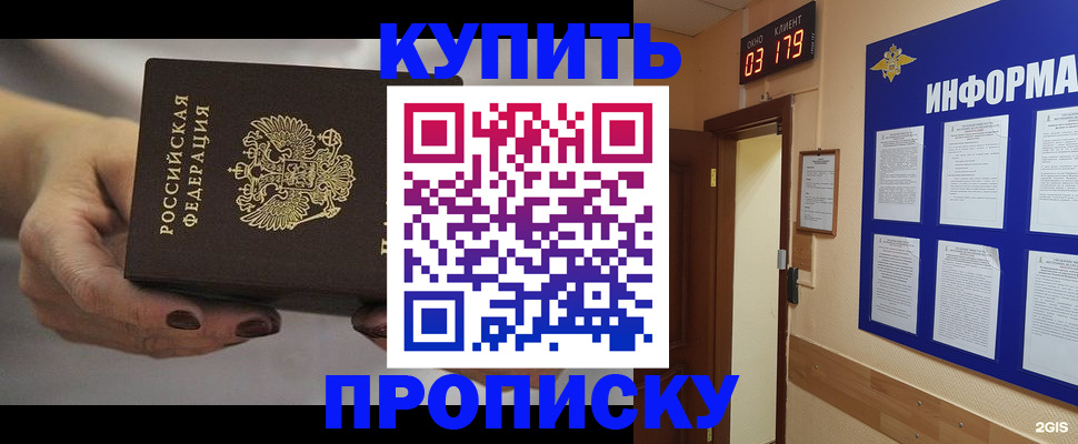 миграционный учет в Жуковском