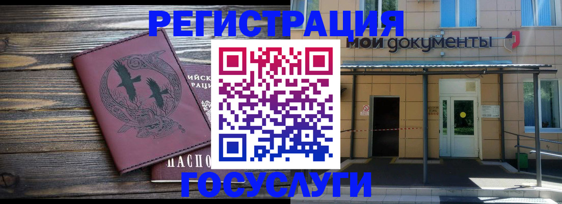 временная регистрация для всех в Жуковском