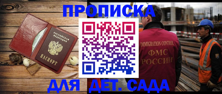 временная регистрация в квартире в Жуковском