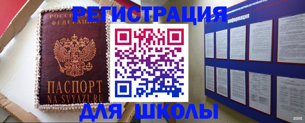 прописка для кредита в Жуковском